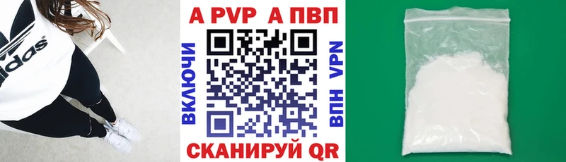 Alfa_PVP Crystall  Лермонтов 