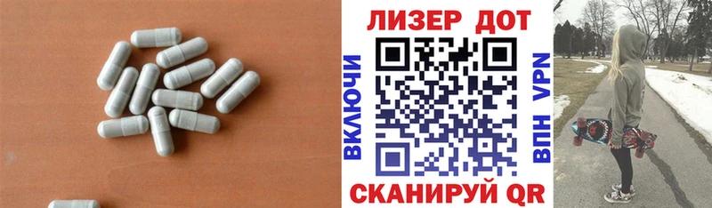 LSD-25 экстази ecstasy Лермонтов