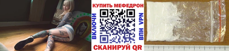Мефедрон mephedrone  купить наркоту  Лермонтов 